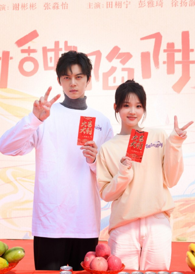 Tian Tian De Xian Jing