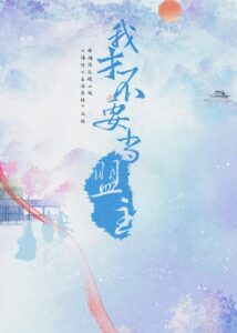 Wanru's Journey
