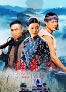 Yuan Weijie Dramas, Movies, and TV Shows List