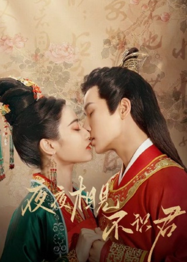 Chinese Dramas Like A Tale of Love and Loyalty