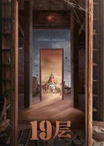 19th Floor