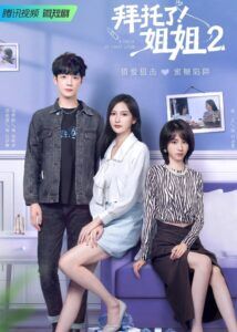 A Taste of First Love Season 2 – Wu Zhehan, Zhou Zhaoyuan