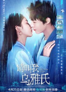 Call Me by Ur Girl – Zheng Nanxi, Li Mingyuan