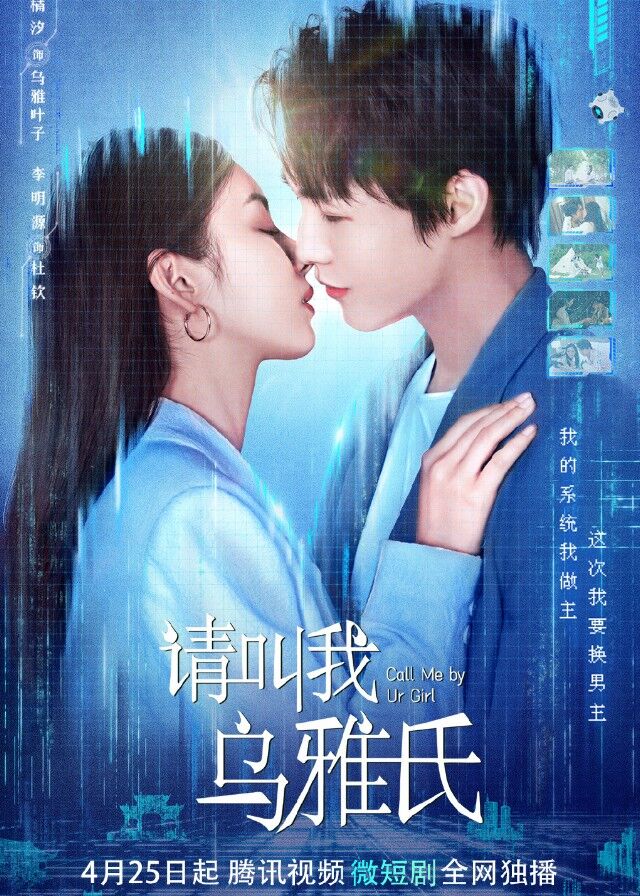 Call Me by Ur Girl - Zheng Nanxi, Li Mingyuan