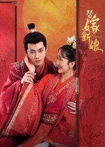 Fated to Love You – Bao Han, Wu Mingjing