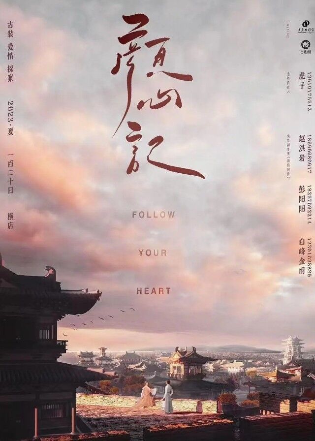 Follow Your Heart Chinese Drama CPOP HOME