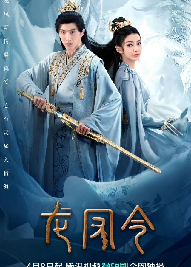 Chinese Dramas Like Love in Awakening