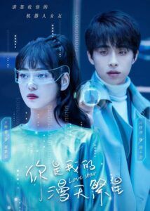 Love Star – Feng Zizhou, Wang Zirui