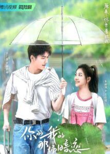 We Fall In Love – Wang Guangyuan, Zhu Lilan