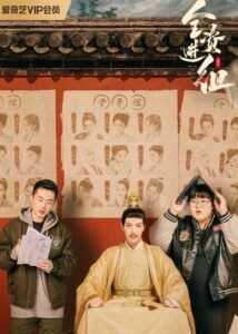 An Actor's Rhapsody – Chen Tengyue, Qu Mengru