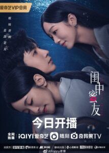 The Best Friend – Liu Yongxi, Liu Chenglin, Mai Tong