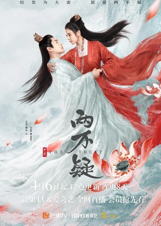 The Trust - Song Yanfei, Zhang Haowei