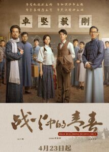 Yu Feifan Dramas, Movies, and TV Shows List