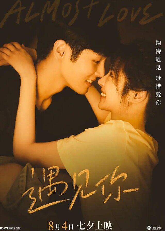 Almost Love - Li Wenhan, Xu Ruohan