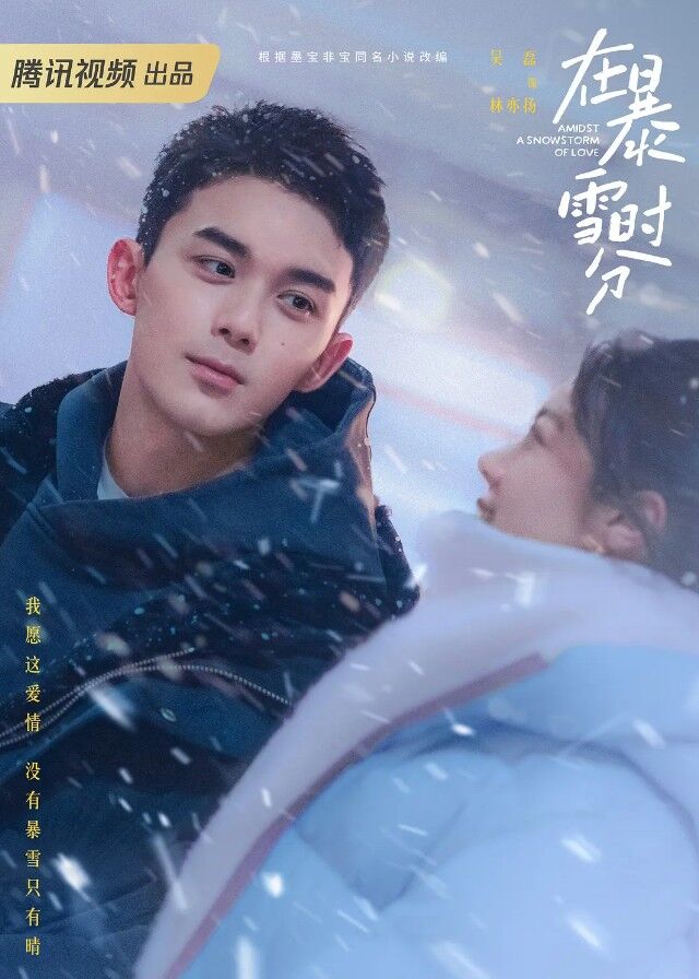 Amidst a Snowstorm of Love