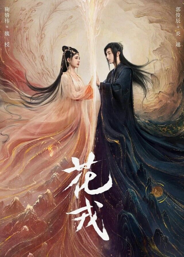 Beauty of Resilience - Ju Jingyi, Guo Junchen