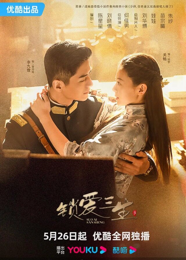 True False Love - Chinese Drama 2023 - CPOP HOME