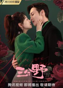 Nita Xia Dramas, Movies, and TV Shows List