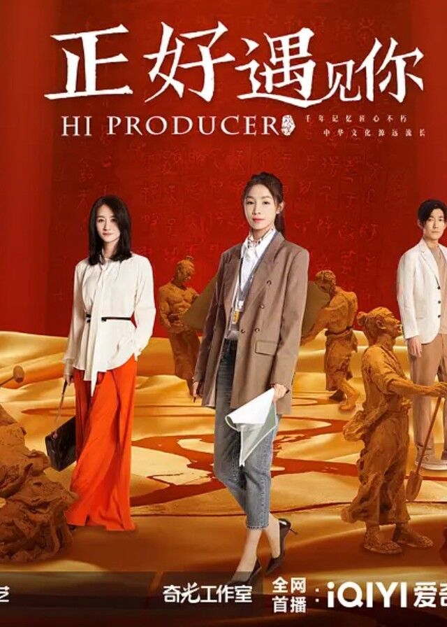 Hi Producer - Guo Xiaodong, Zhang Nan