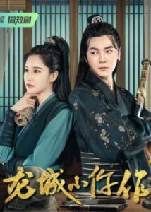 Lu Xin Dramas, Movies, and TV Shows List