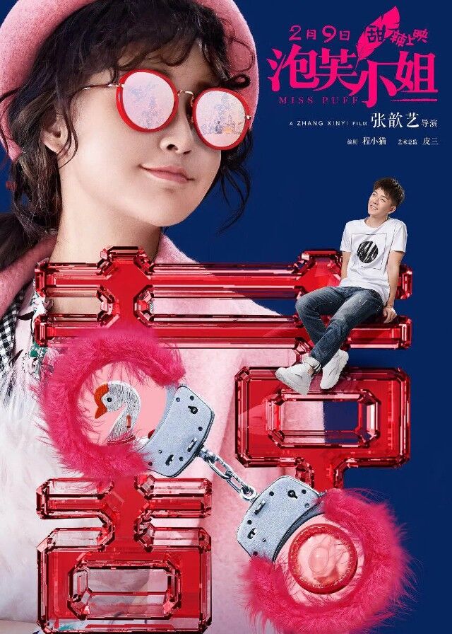 Miss Puff - Zhang Xinyi, Wang Yuexin