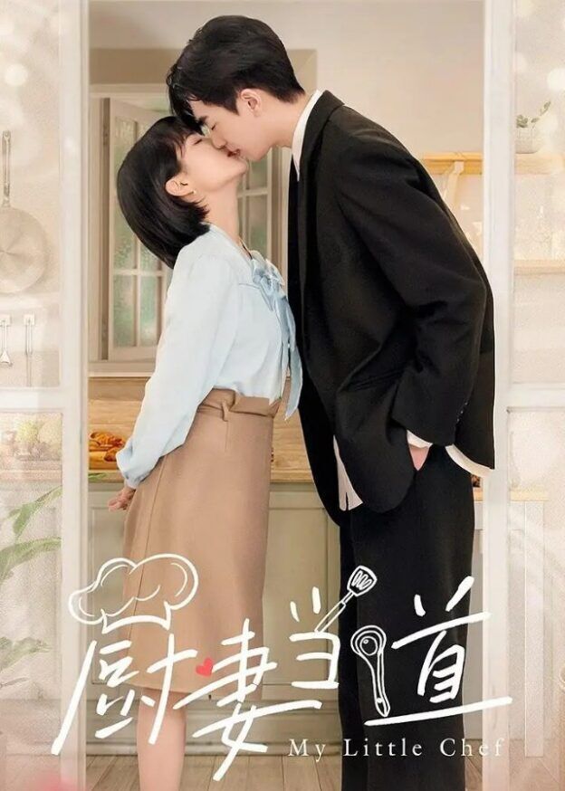 My Little Chef Chinese Variety Show 2022 CPOP HOME