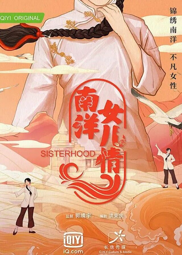 Sisterhood