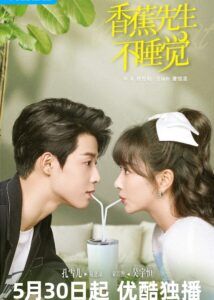 Mr. Insomnia Waiting for Love – Snow Kong, Wu Yuheng