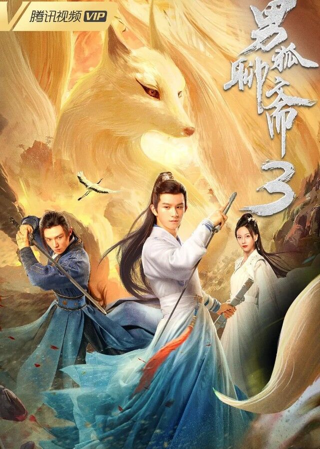 The Male Fairy Fox of Liaozhai 3