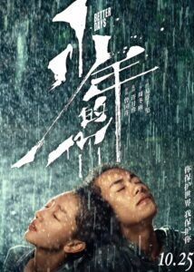 Huang Jue Dramas, Movies, and TV Shows List