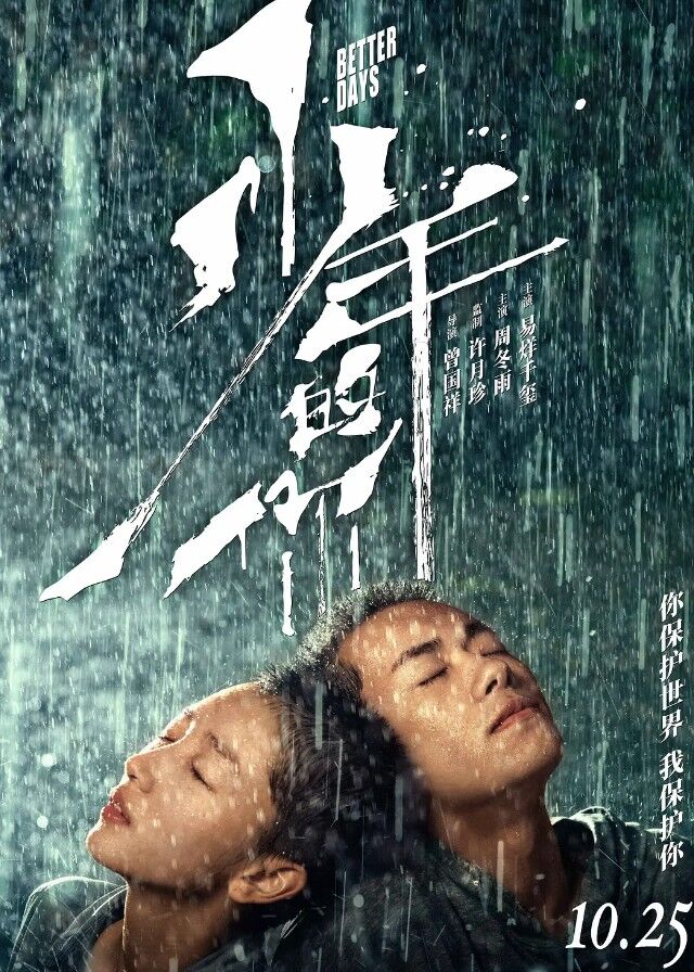 Better Days - Zhou Dongyu, Jackson Yee