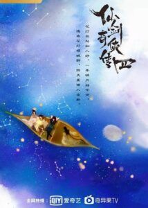 Chinese Paladin Season 4 – Ju Jingyi, Chen Zheyuan