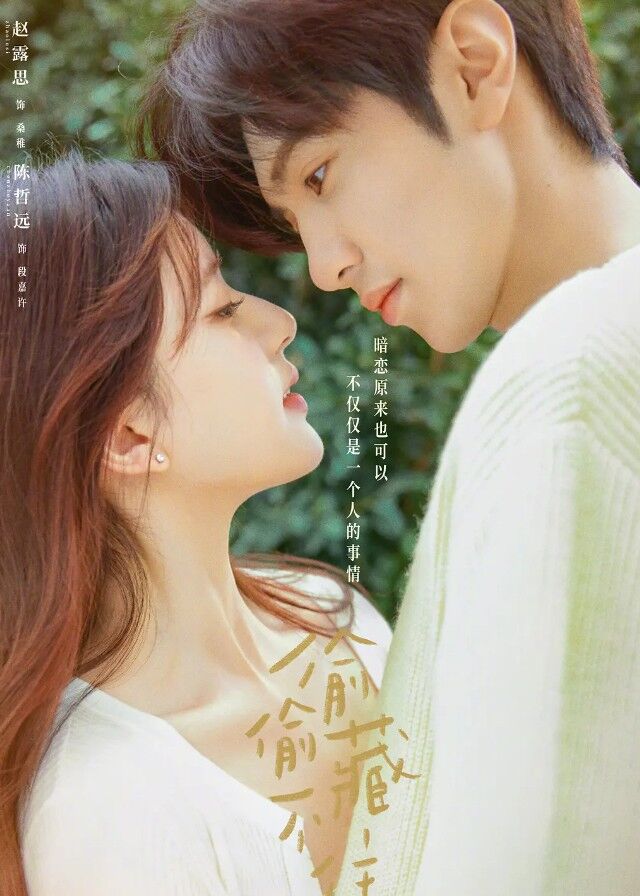 Hidden Love Reviews CPOP HOME