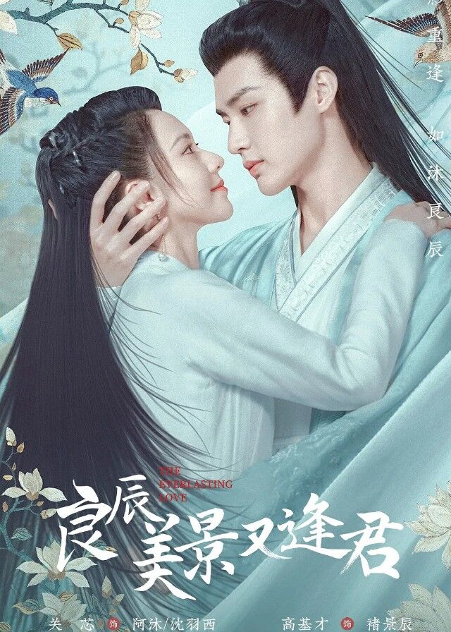 True False Love - Chinese Drama 2023 - CPOP HOME