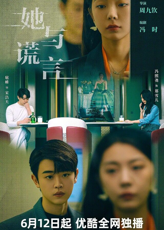 Chinese Dramas Like The Fatal Letter