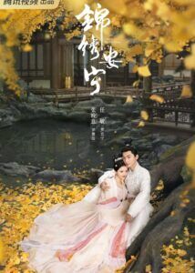 Zhang Wanyi Dramas