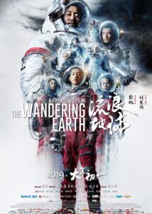 The Wandering Earth