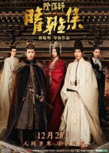 Jessie Li Dramas, Movies, and TV Shows List