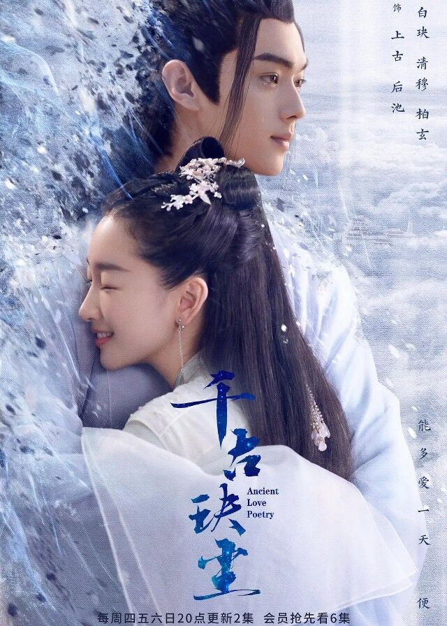 Zhou Dongyu, Xu Kai Confirmed for “Gu Jue Zhuan” –