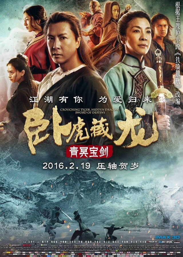 Crouching Tiger, Hidden Dragon 2: Sword of Destiny