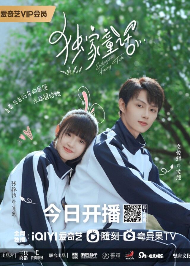 Chinese Dramas Like The Science of Falling in Love