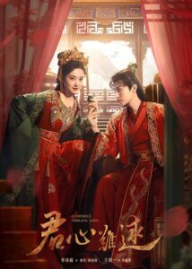 Extremely Perilous Love – Daisy Li, Wang Zuyi