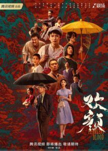 Fearless Blood – Dong Zijian, Tong Liya