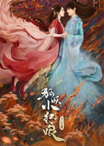 Fox Spirit Matchmaker: Yue Hong – Yang Mi, Gong Jun