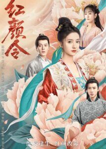 Xu Yanghao Dramas