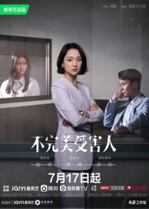 Imperfect Victim – Zhou Xun, Liu Yijun, Lin Yun