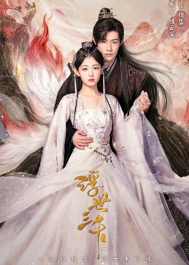 Only Love You - Peng Chuyue, Zhao Qing