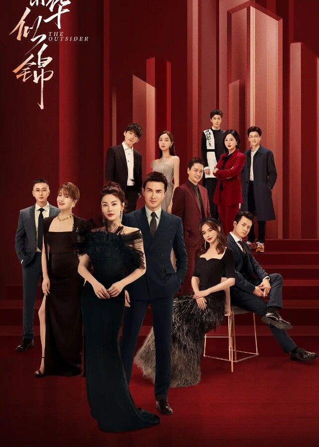 Chinese Dramas Like Against the Light