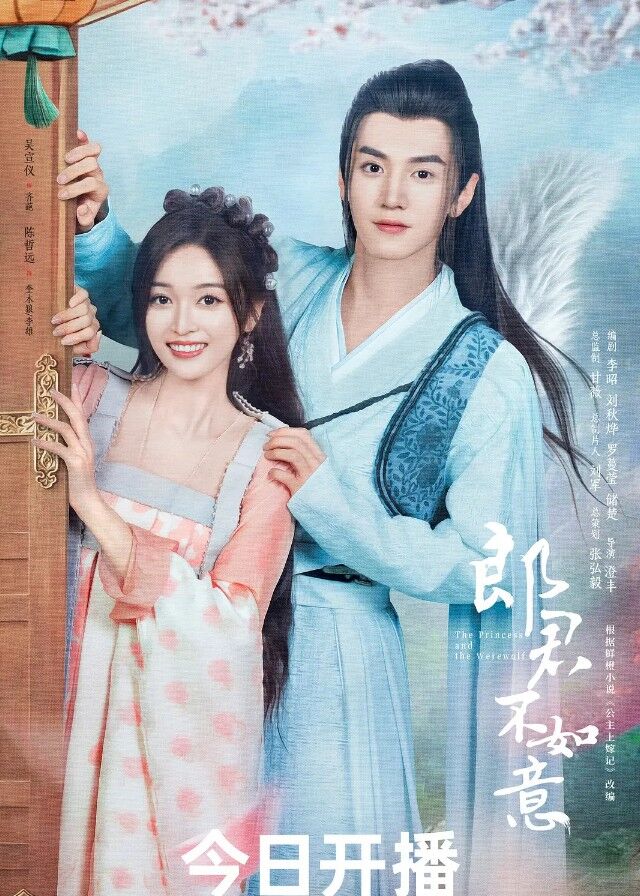 The Princess and the Werewolf - Wu Xuanyi, Chen Zheyuan