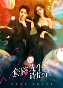 Trick in Love – Li Geyang, Xu Ziyin